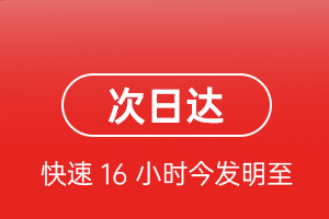 南昌昌北机场快递航空货运 航空货运