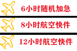 南昌昌北机场快递快递公司,专业空运当天件